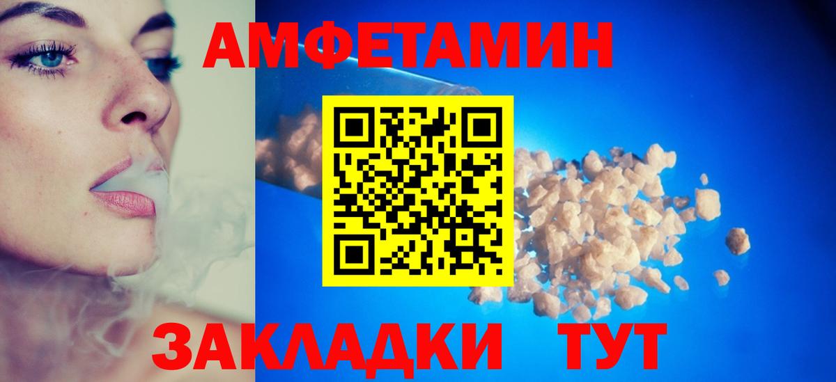 Амфетамин 98%  АМФ  Клин  Вход с VPN  Amphetamine 