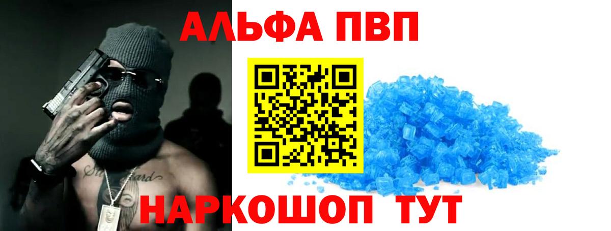 APVP СК КРИС  A-PVP мука  A-PVP крисы CK  Alpha-PVP  Клин  Вход с VPN 