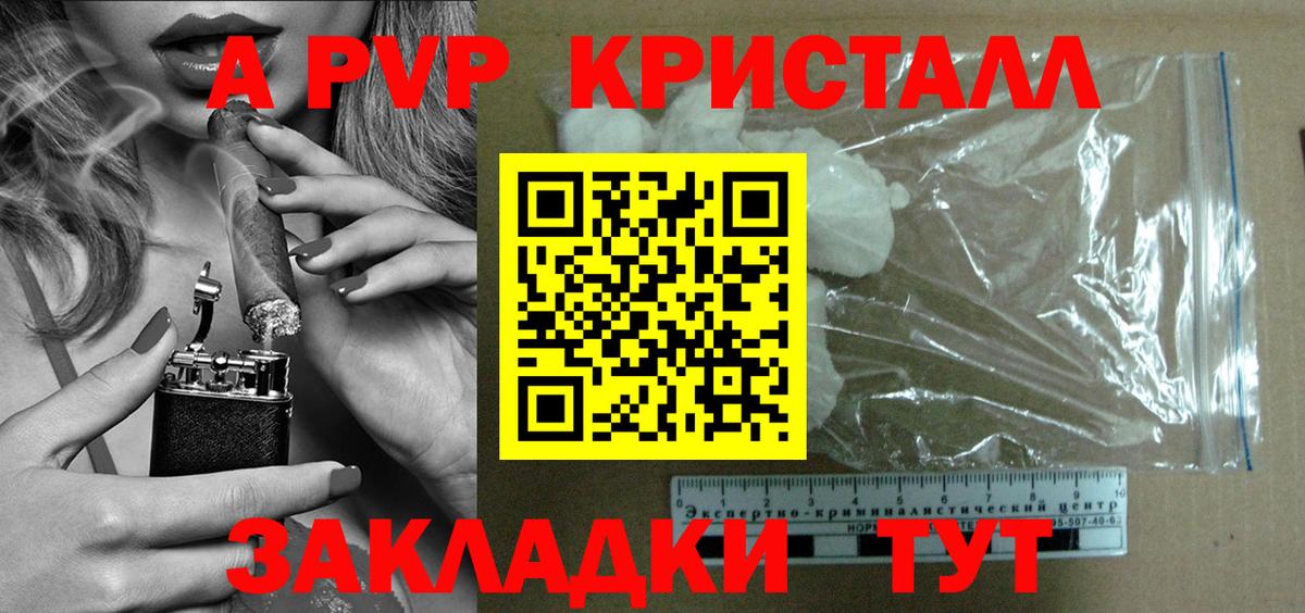 A PVP крисы CK Клин