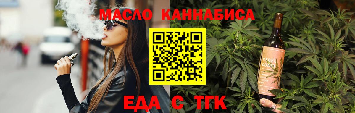 Клин  Cannafood конопля  Вход с VPN 