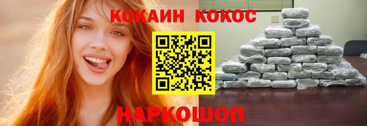 Cocaine 99% Клин