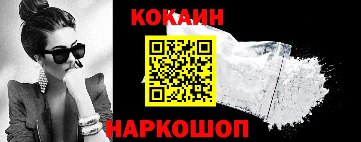 Клин  магазин продажи наркотиков  COCAIN 98%  COCAIN  Вход с VPN  Кокаин VHQ 
