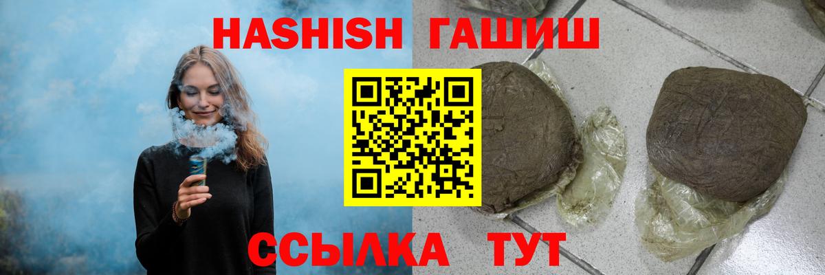 Гашиш  Вход с VPN  Клин  ГАШИШ гашик 