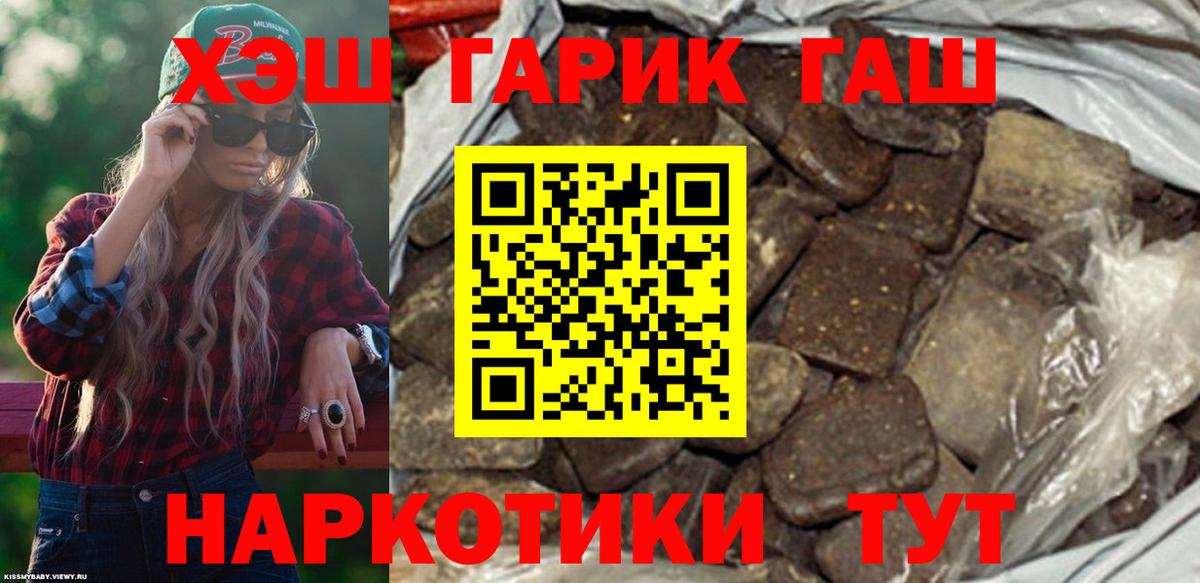 Гашиш Клин