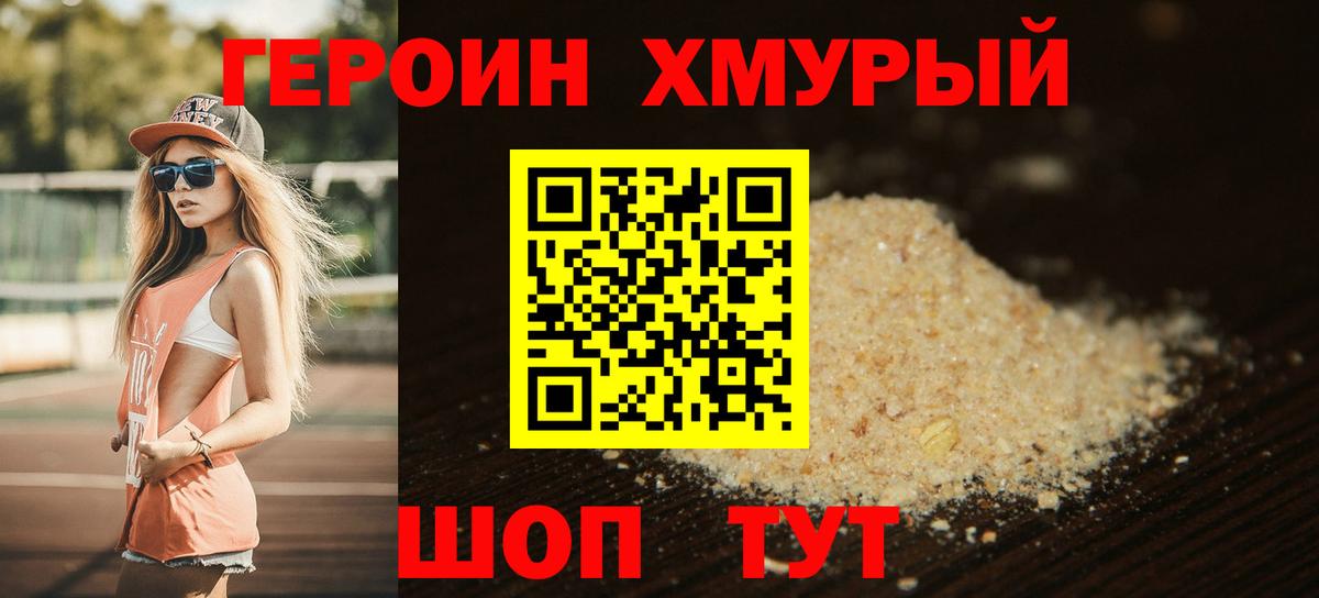 ГЕРОИН  Вход с VPN  Клин  Героин Афган 
