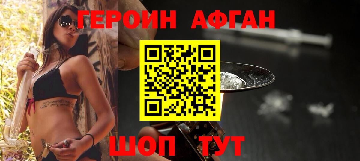 Героин герыч Клин