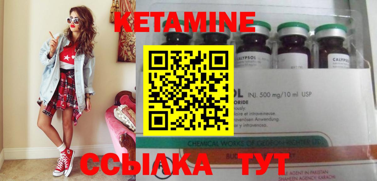 Кетамин VHQ  Вход с VPN  kraken зеркало  Клин 