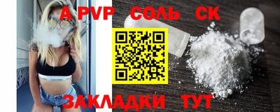 соль ск Берёзовский