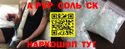 apvp Беслан