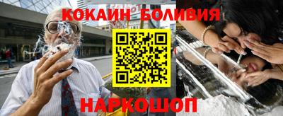 кокаин перу Бийск