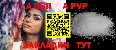 apvp Беслан