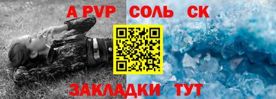 apvp Беслан