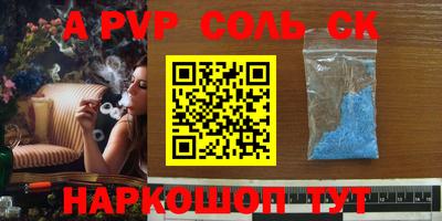соль ск Берёзовский