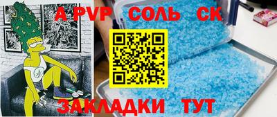 соль ск Берёзовский
