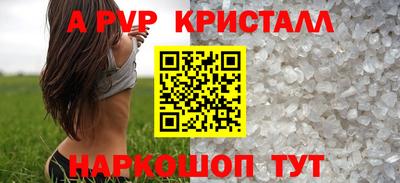 apvp Беслан