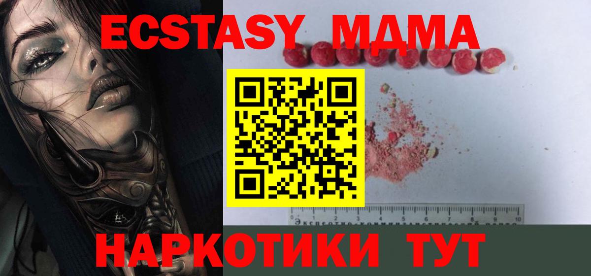 Клин  МДМА молли  Вход с VPN  МДМА Molly 