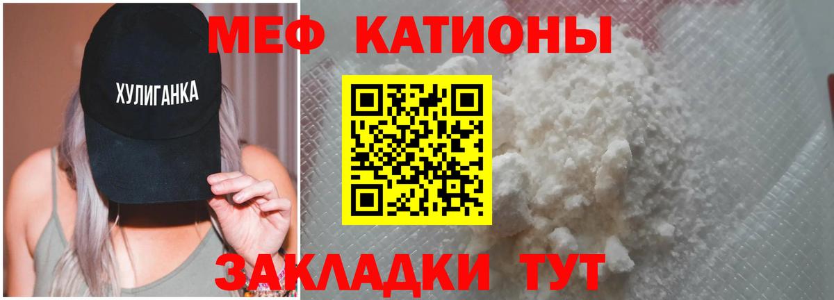 Меф мяу мяу  Клин