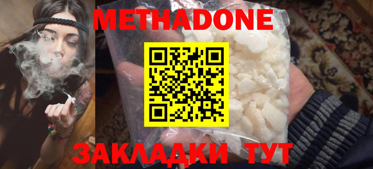 Клин  shop наркотические препараты  блэк спрут сайт  МЕТАДОН мёд  Вход с VPN  МЕТАДОН methadone 
