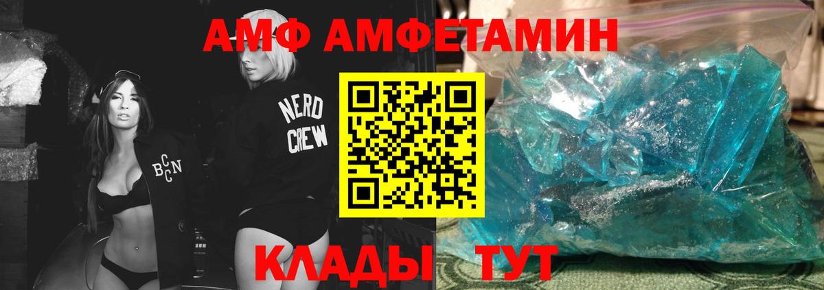 МЕТАМФЕТАМИН Methamphetamine Клин