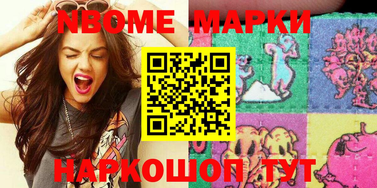 Наркотические марки 1,5мг  как найти   Наркотические марки 1,5мг  Марки NBOMe  Клин  Вход с VPN 