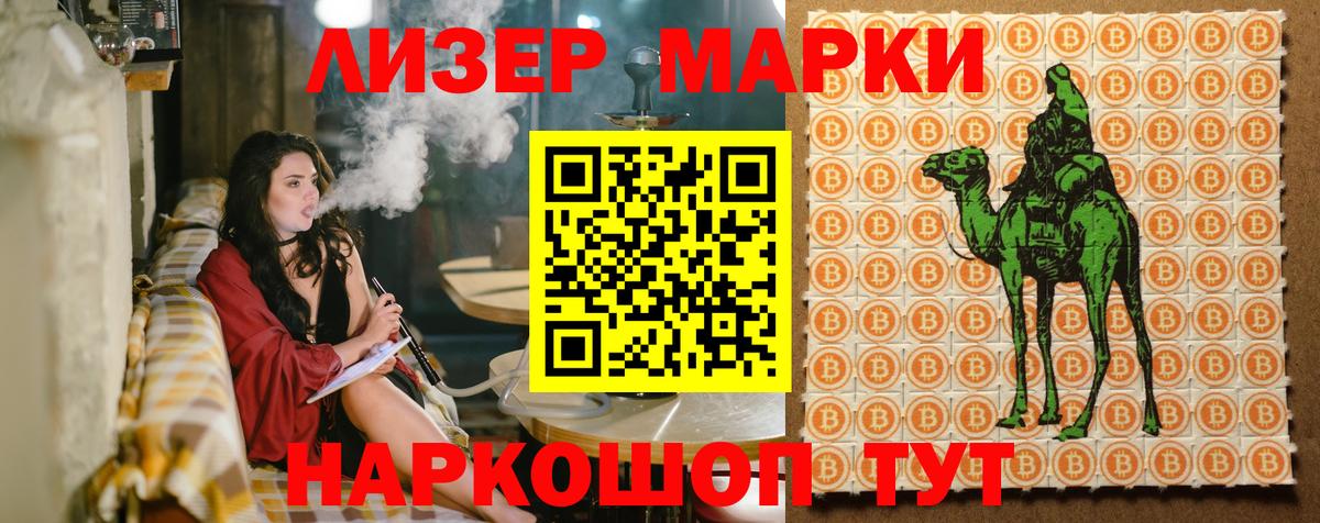 Марки 25I-NBOMe 1,8мг Клин
